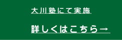 詳しくはこちら→